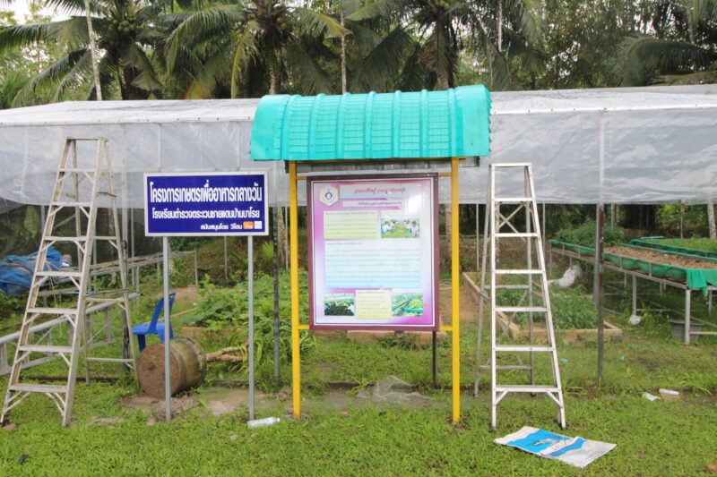 โครงการ 1 บาทเพื่อน้อง (รร.ตชด.บ้านบาโรย)