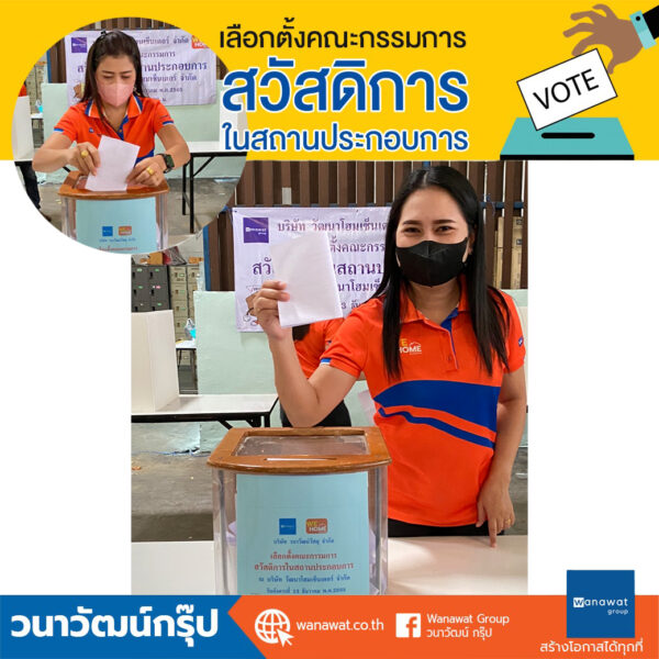 เลือกตั้งคณะกรรมการ สวัสดิการ ในสถานประกอบการ ณ วัฒนาโฮมเซ็นเตอร์ จำกัด-12