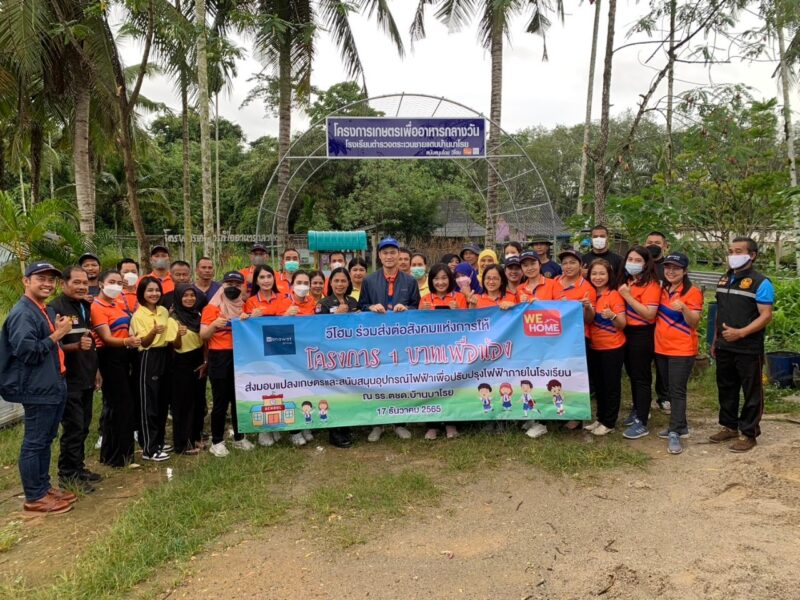 โครงการ 1 บาทเพื่อน้อง (รร.ตชด.บ้านบาโรย)