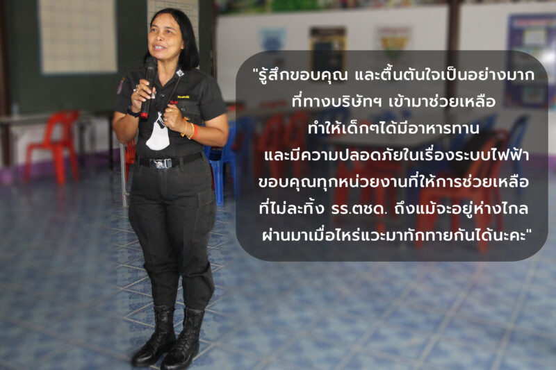 โครงการ 1 บาทเพื่อน้อง (รร.ตชด.บ้านบาโรย)